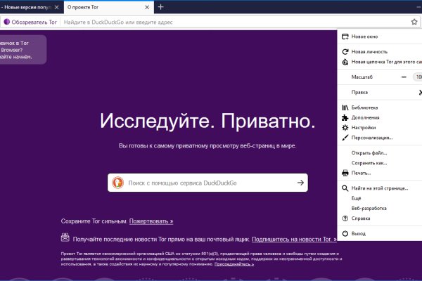 Как восстановить аккаунт блэк спрут blackprut com