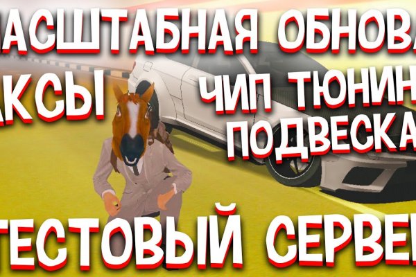 Блэкспрут это будущее bs2web top